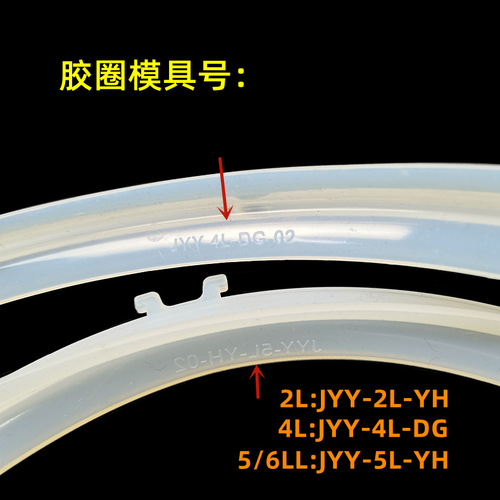 Suitable for Joyoung electric pressure cooker sealing ring accessories 8-claw new silicone ring 2L4L5L 6-liter pressure cooker leather ring