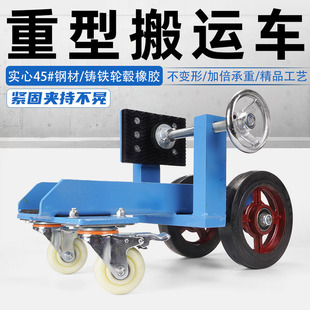 Heavy-Duty Truck Universal Wheel Glass Marble Two-Wheel Solid Wheel Transport Cart Four-Wheel Trolley Trolley