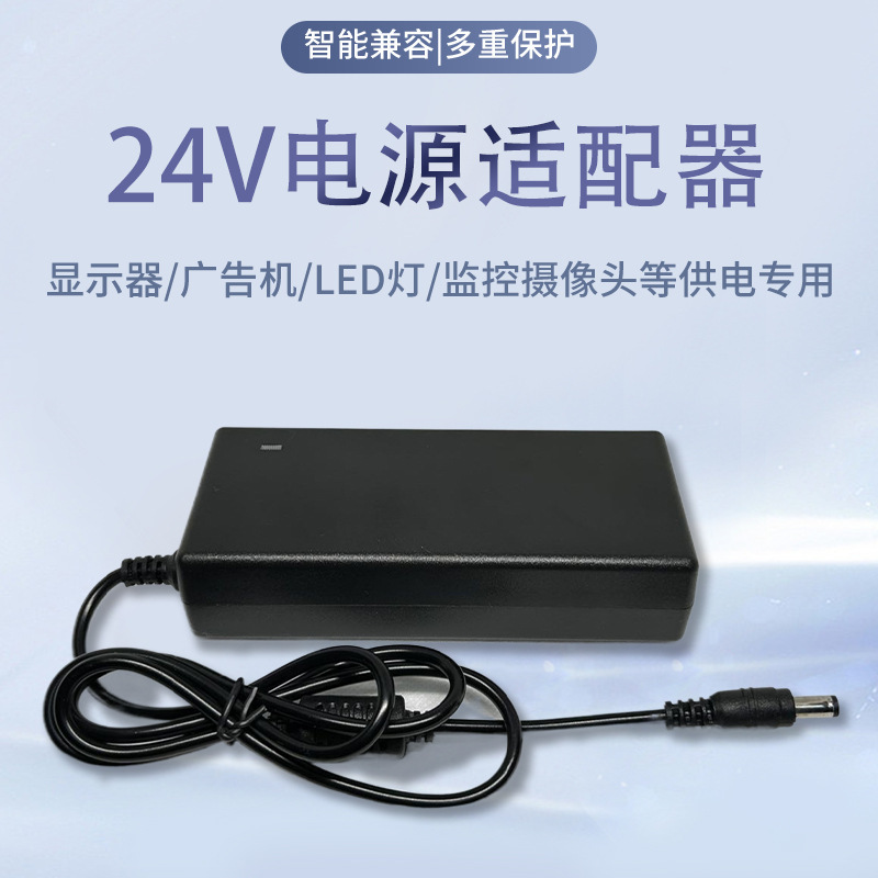 24V3A電源アダプタLEDライトボックス空気ポンプ浄水器液晶ディスプレイスイッチアダプタ電源|undefined