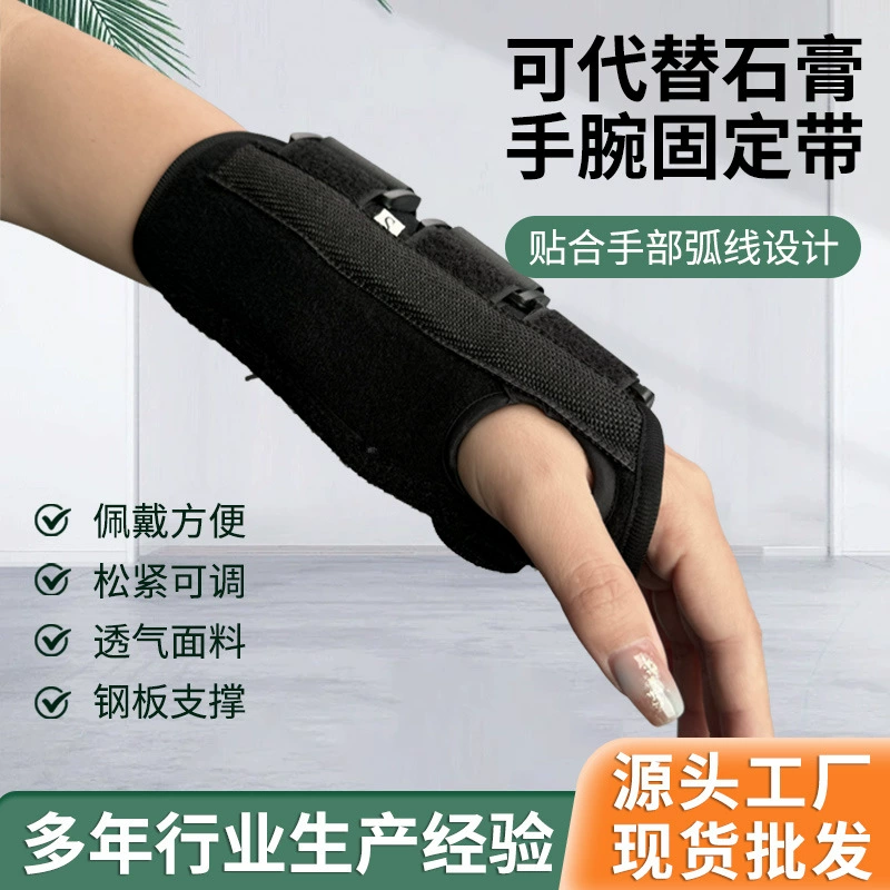 Крепление запястья с растяжением сустава с переломом