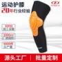 保护运动跑步登山护膝