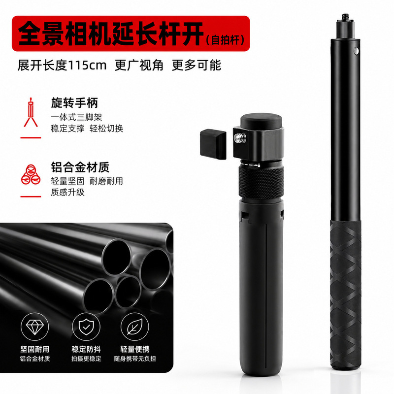 Suitable for Insta Dji Osmo Bullet Time Self-Stick Handle Tripod 360 Camera Bullet Time Extension Rod Suitable for Insta Dji Osmo Bullet Time Self-Stick Handle Tripod 360 Camera Bullet Time Extension Rod