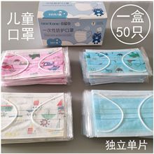 儿童一次性口罩独立包装三层熔喷无纺布日常防护蓝色印花mask现货