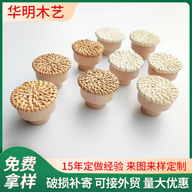 波西米亚旋钮木拉手编织创意木把手藤编蘑菇木拉手门窗拉手木配件