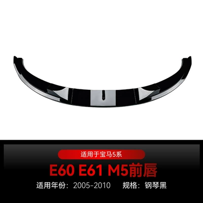 Suitable for 2005-2010 Bmw 5 Series E60 E61 M5 Dedicated Front Lip, Front Spoiler, and Diffuser Modification (Big Surrounded) - piano-black2005-2010