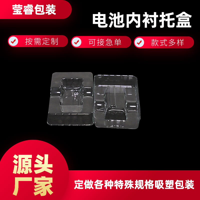 Blister Packaging Custom Pet Anti-Static Blister Inner Tray Transparent Battery Lining Box Processing