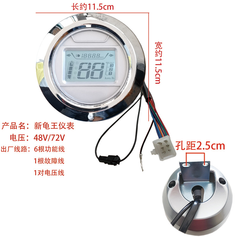 Manufacturer Delivers 48V-72V Universal Small Turtle King Instrument Front Lamp Holder for Electric Motorcycles and Special Lamp Holder for Electric Vehicles