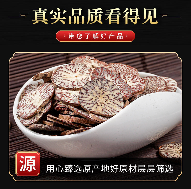 Betel Nut Slices (Areca catechu) — Dried Da Bai Herb for Traditional Decoction key features