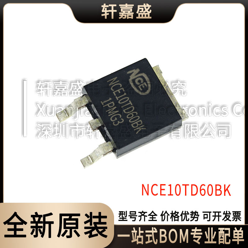 NCE10TD60BK 封装TO-252 N沟道IGBT器件 600V10A 购前询客服 全新