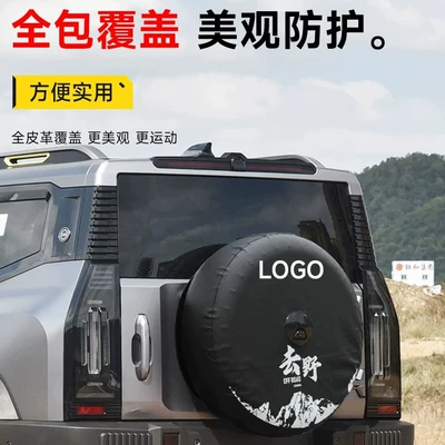 Modification Parts and Supplies, Spare wheel cover