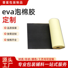 ���汳�zeva�����z���ƺ�ɫ��ɫ�p�汳�zճ�z�p��eva������ճ�z