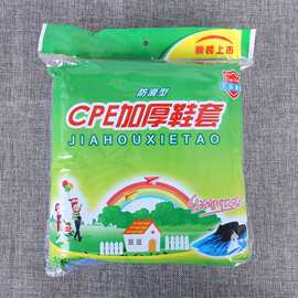 厂家直供cpe鞋套一次性防水降解透明塑料加厚加厚耐用防护防滑