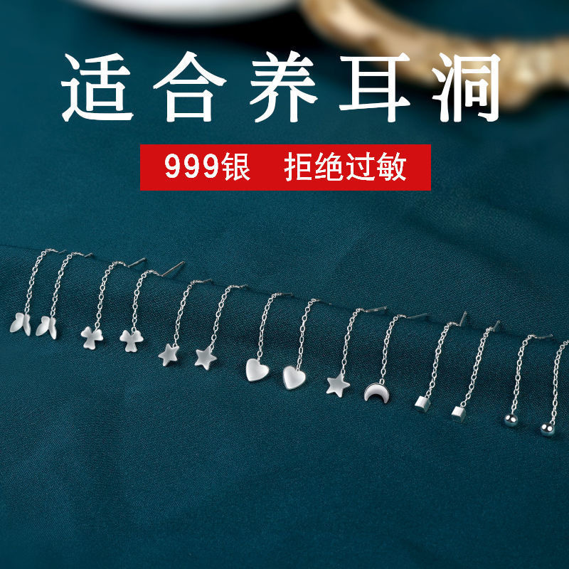 S999 Pendientes de plata esterlina Pendientes criados femeninos Pendientes de plata pura de longitud media coreana simple Pendientes de temperamento