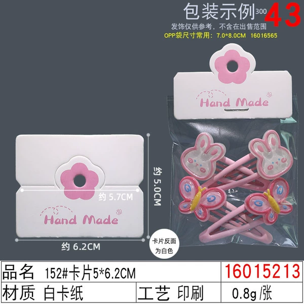 16015213#152# Card 5×6.2CM