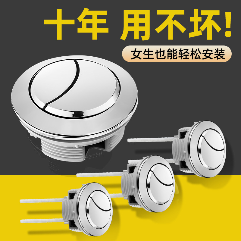 Accesorios de cubierta de tanque de agua de inodoro de bombeo, botón de presión de descarga, interruptor de botón, accesorios de asiento de inodoro