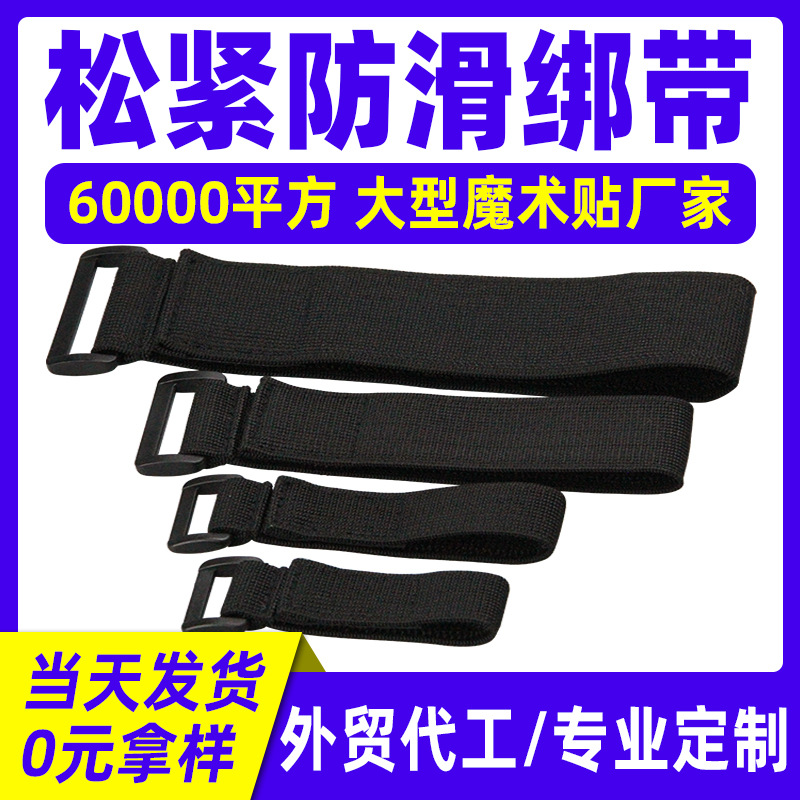 现货弹力绑带尼龙伸缩绑腿带弹性松紧不抓毛带扣魔术贴绑带