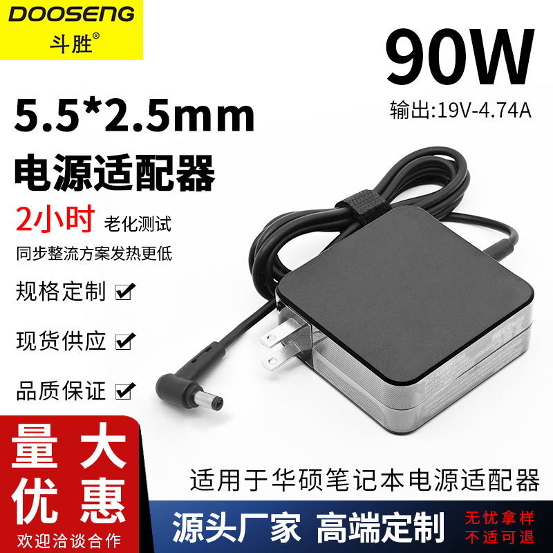 Suitable for Asus laptop 90W power adapter 19V4.74A portable interface 5.5 * 2.5MM Suitable for Asus laptop 90W power adapter 19V4.74A portable interface 5.5 * 2.5MM