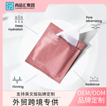 跨境胶原蛋白面膜OEM补水保湿贴片定制面部护肤品代工高保湿