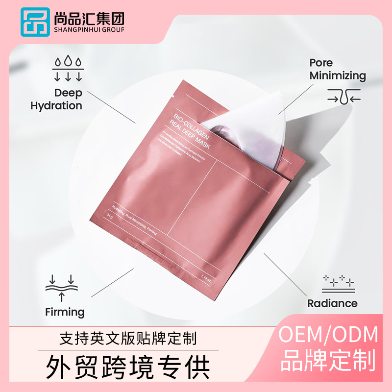 Máscara de colágeno transfronteriza OEM parche hidratante personalizado productos de cuidado de la piel facial alta humectación