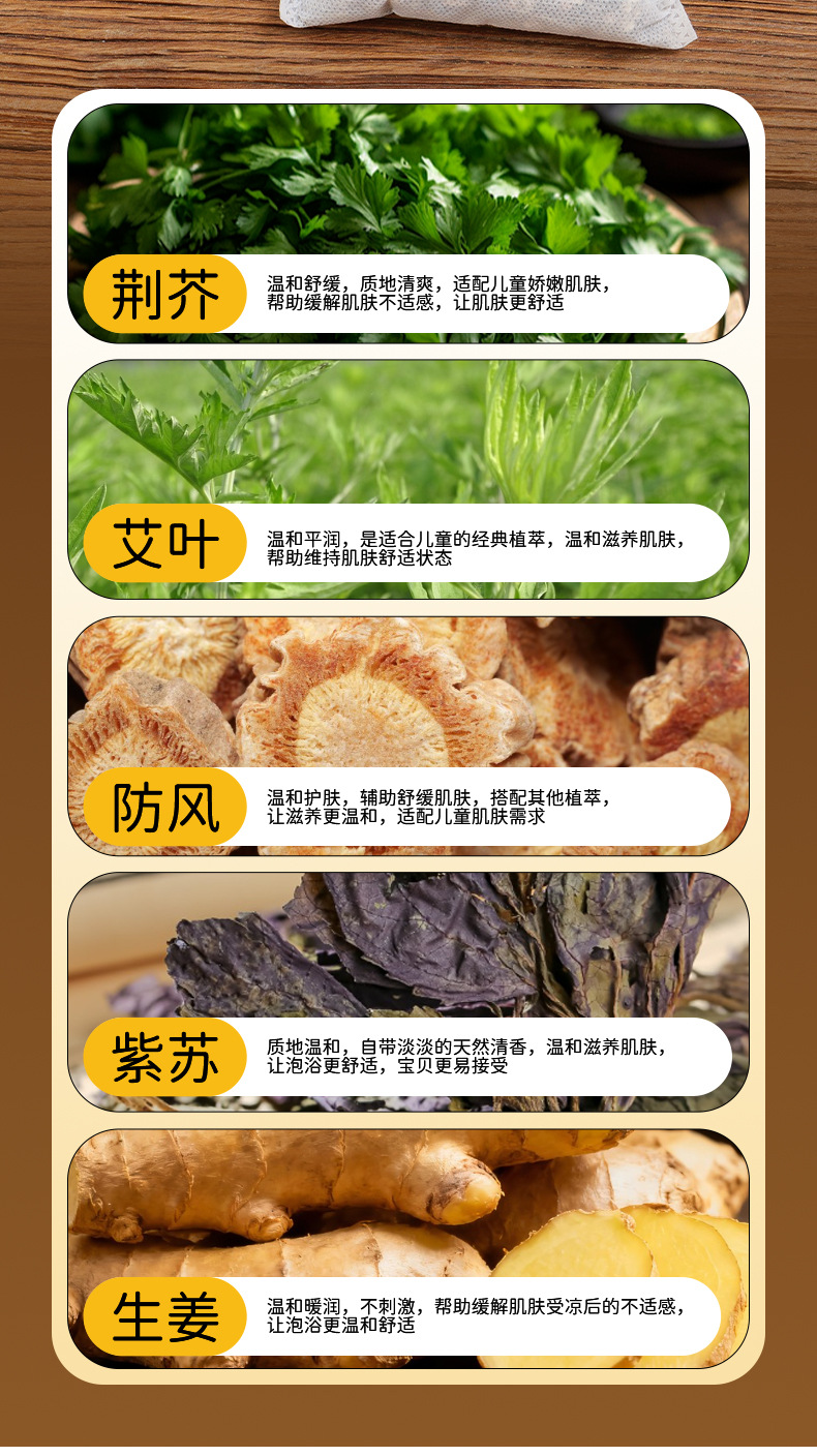 Kids Herbal Foot Soak and Bath Pack Mugwort Ginger Sichuan Pepper 15g x 12 Sachets key features