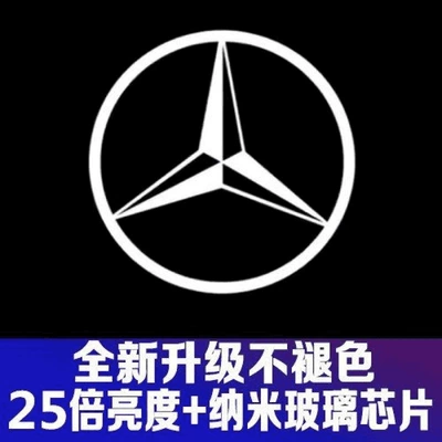 Other lights — Atmosphere Door Projection Light - ultra-clear-and-non-fading-original-model-mercedes-benz-large-logo-one-exclusively-for-10-23-models-mercedes-benz-e-class