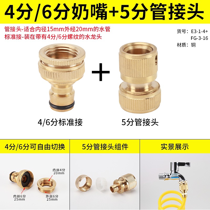 Cuerpo de cobre de alta presión para lavar coches conector rápido 4 minutos 6 minutos manguera de grifo de lavadora de agua conector de toque pezón accesorios de lavado de coches