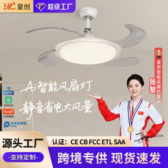 2025新款奶油风卧室吸顶隐形风扇灯现代简约儿童房静音一体吊扇灯