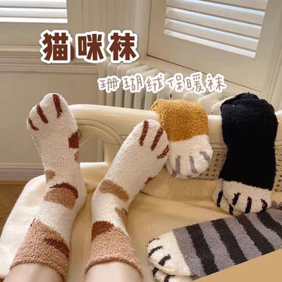 PA36 毛絨襪子女網紅貓爪襪珊瑚絨加厚保暖地板襪睡覺暖腳睡眠襪