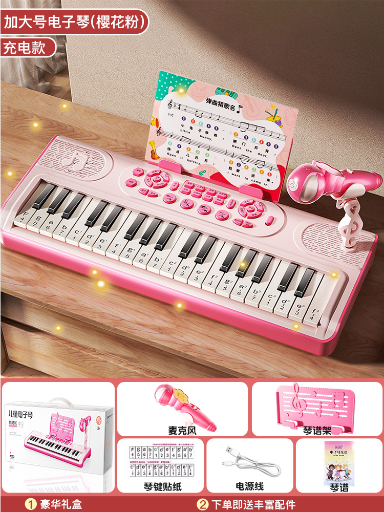 특대형 [사쿠라 핑크/충전식 모델] 선물 상자 - 무료 피아노 스티커 + 마이크 + 피아노 악보 + 피아노 악보대