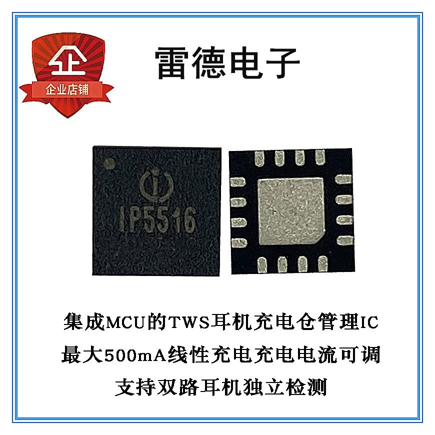 英集芯 IP5516 Hall HALL temperature NTC detection TWS Bluetooth charging IC chip ip5516