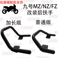 Ninebot MZNZFZMIXF90MF90F60F35用リアハンドルブラケット、車載用アクセサリー、強化型