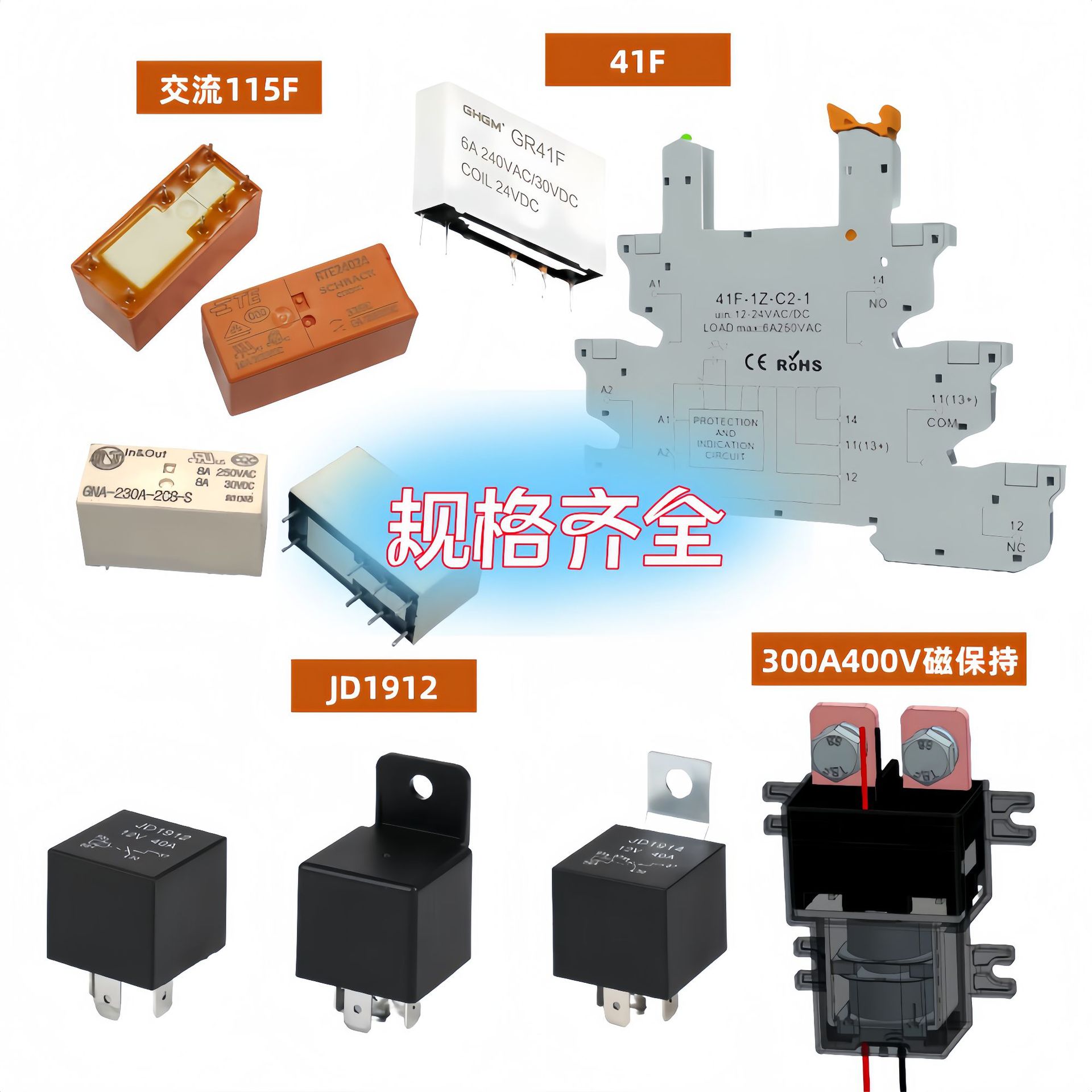 泰科宏发HF41F汽车小型12V40A继电器300A磁保持24V hfV4直流115f
