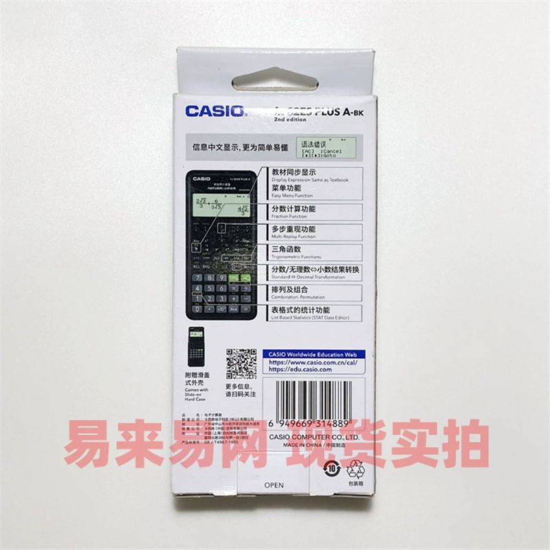 Casio Scientific Function Calculator FX-82ES 350CN High School College Student Examination Multifunctional Computer