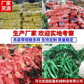 吊带;装修机械;提升机
