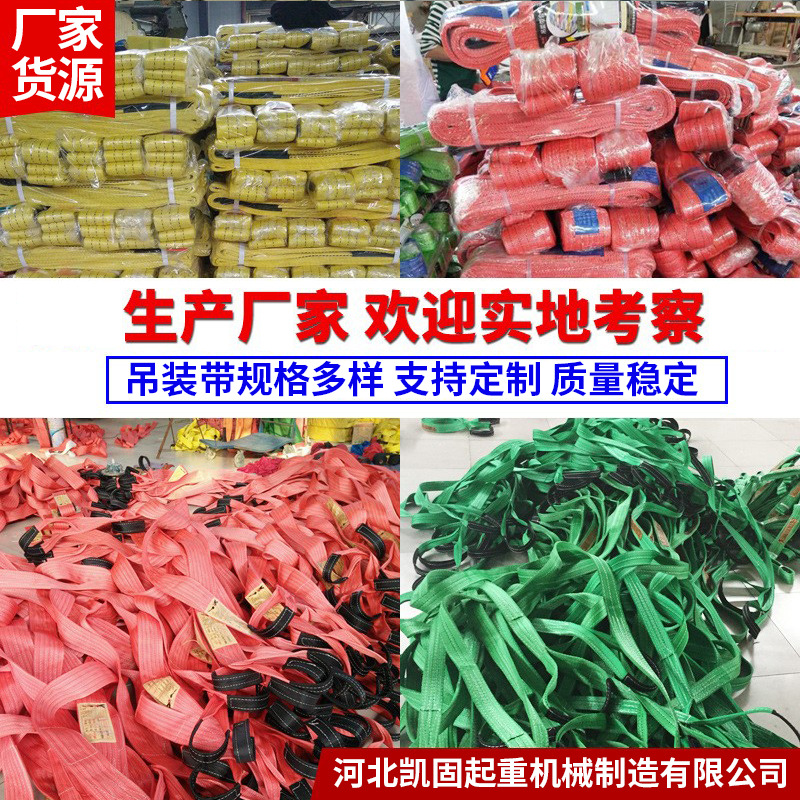 工业起重吊带彩色扁平涤纶双扣吊装带2\3\5\10\15\20吨彩色吊带
