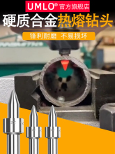 钨钢钻圆平口热熔钻热熔钻头攻丝一体M34568打孔钻