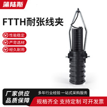 FTTH�͏����A��|�^���o��ͨ�Ź��|�ܿ����Ϲ̶����PA�B�������A