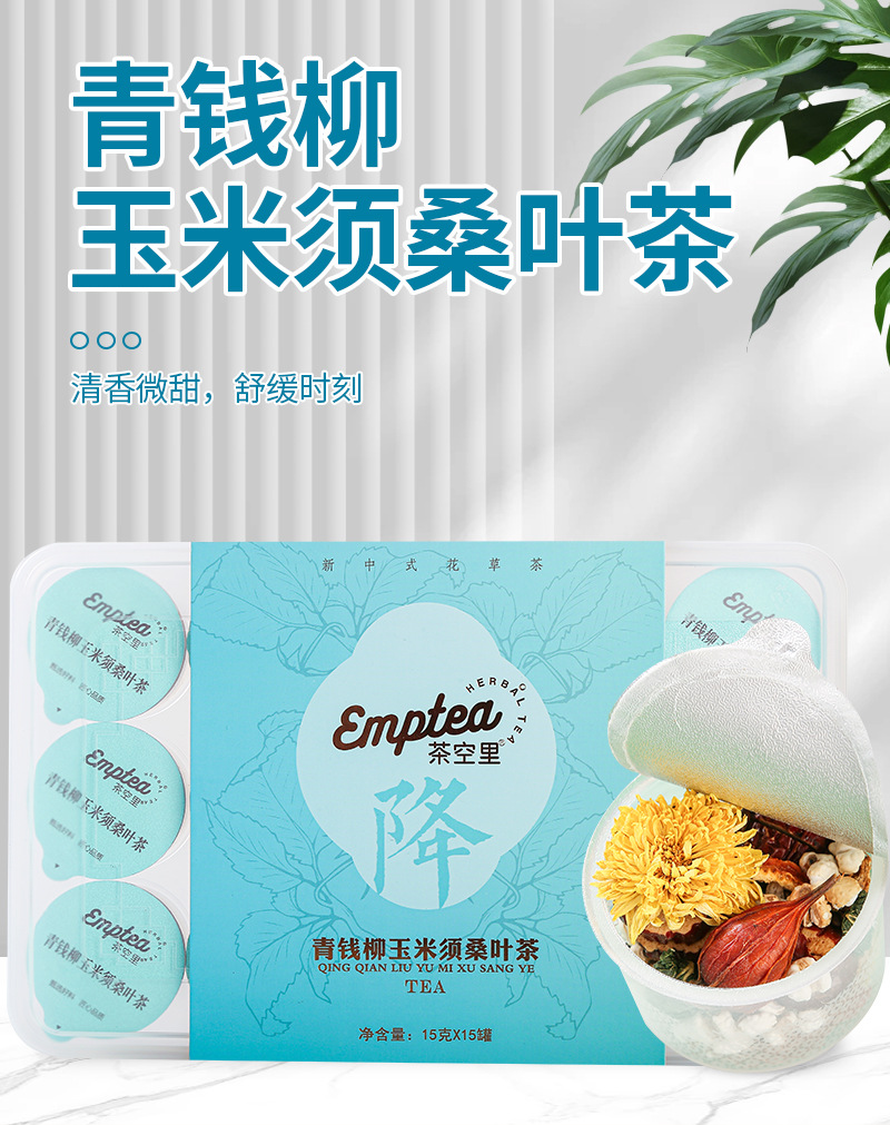 Qingqianliu Corn Silk Mulberry Leaf Tea — 12-Herb Blended Herbal Tea, 15g × 15 Cans key features