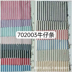 現物の色の綿布のデニムのズックのつまようじの条の702003
