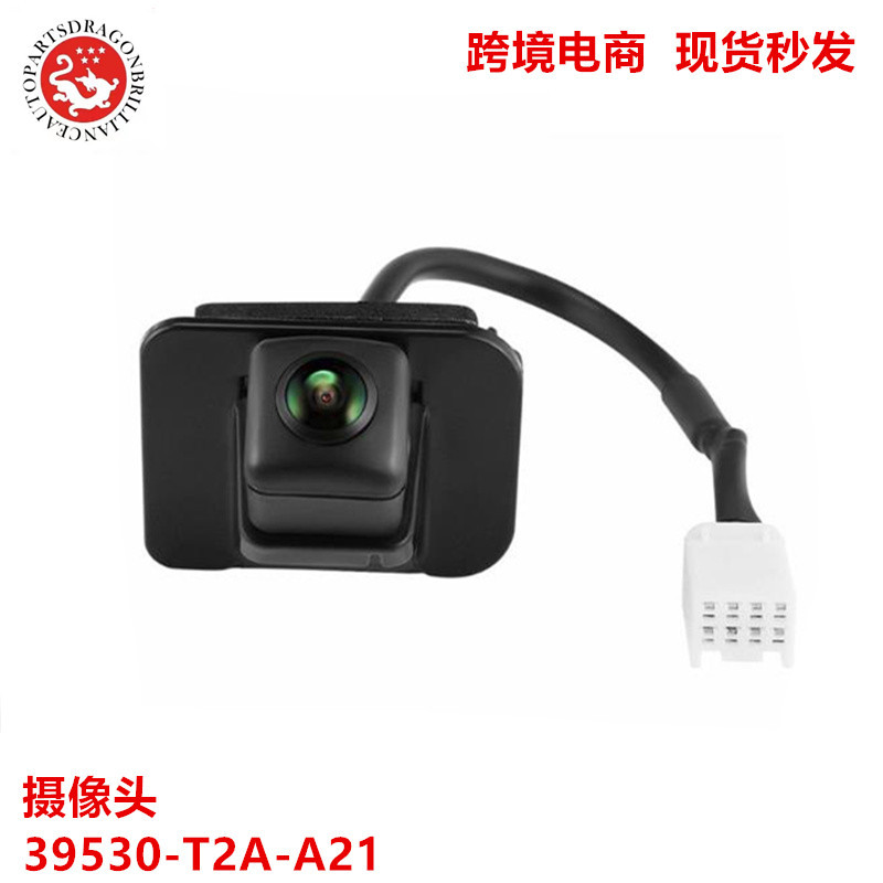 汽车倒车摄像头 39530-T2A-A21 39530-T2A-U21 39530-T2A-U110-M2