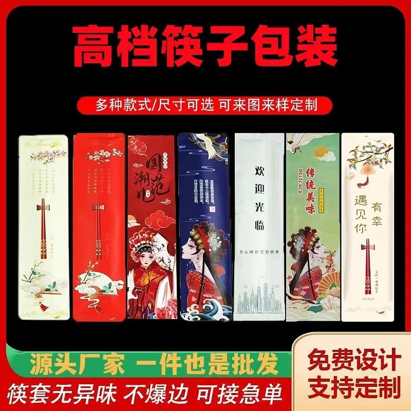 一次性筷子三件套外卖打包餐具四件套装三件套饭店商用四合一高档