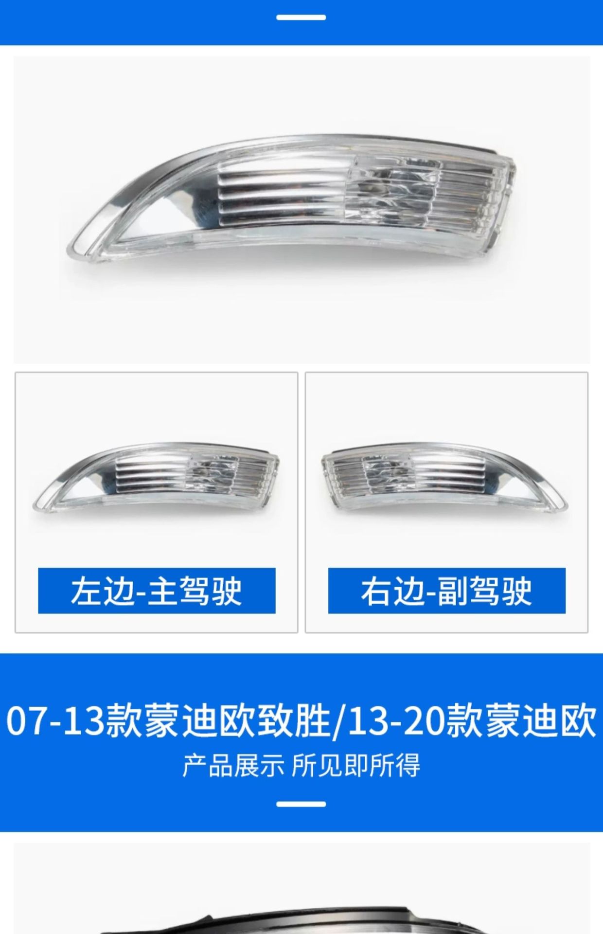 Suitable for Mondeo Victory, Fox Fiesta Edge Escape Escape Rearview Mirror Turn Signal