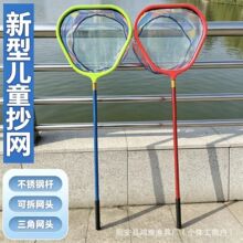 三角儿童抄网捞鱼网兜可伸缩小孩捞鱼小鱼小虾加厚钓鱼全套网兜