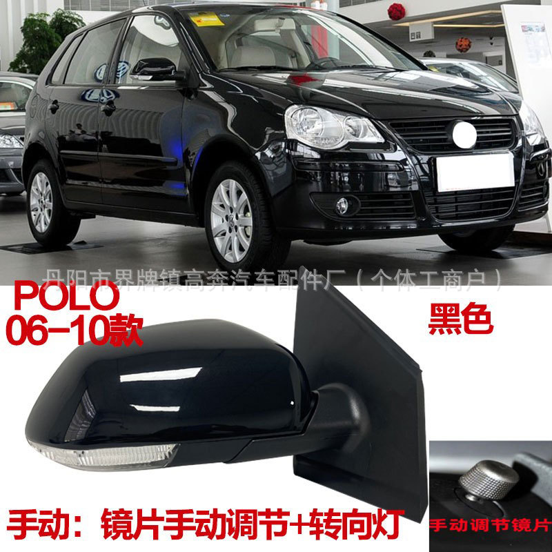Зеркало заднего вида правое для Volkswagen Polo (2006-2010)