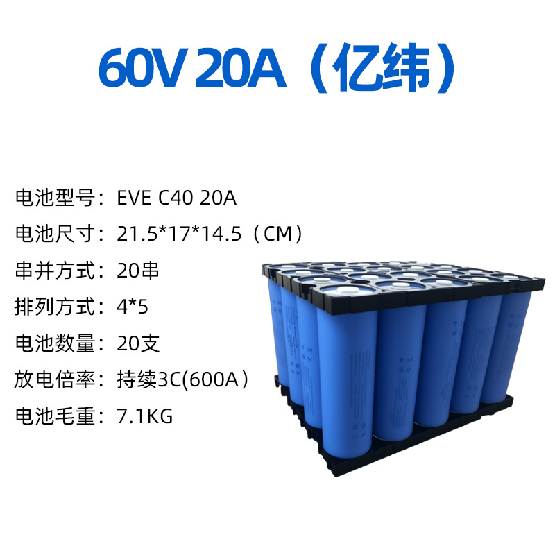 三轮车老年代步车电池12V 24V 36V 48V 60V 72V 磷酸铁锂动力电芯