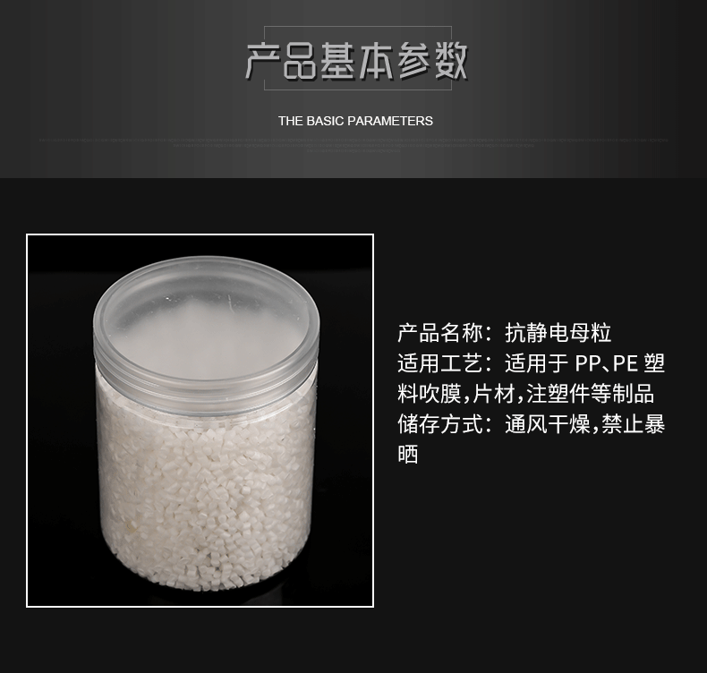 pp抗静电剂pe抗静电母粒塑料防静电通用型母粒超低电阻率防静电塑料