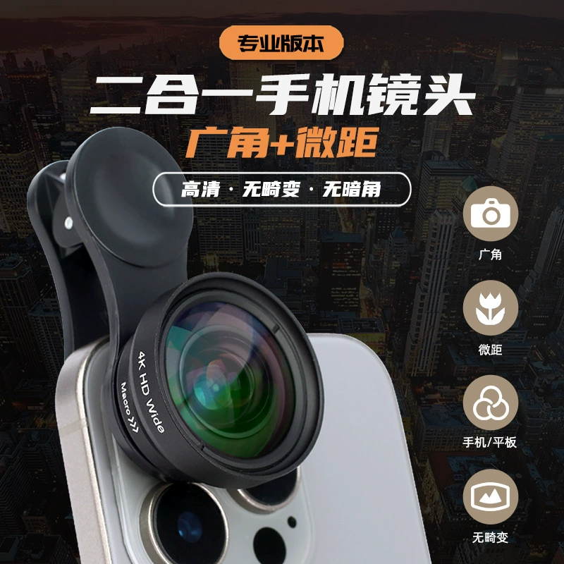 Широкоугольный макрообъектив объектива мобильного телефона