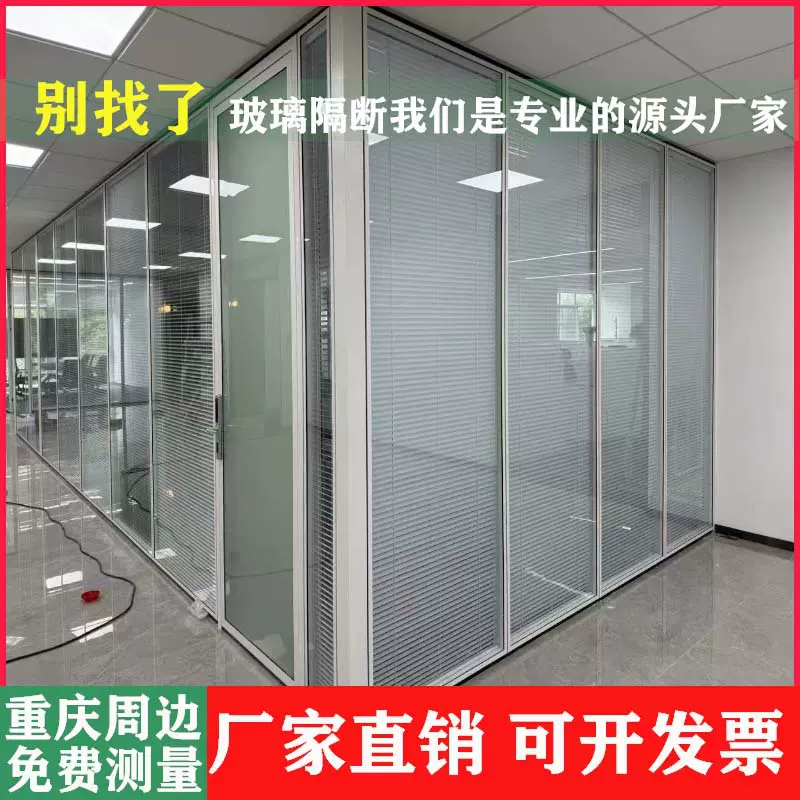 重庆办公室玻璃隔断写字楼钢化玻璃隔断墙铝合金中空百叶双层隔断
