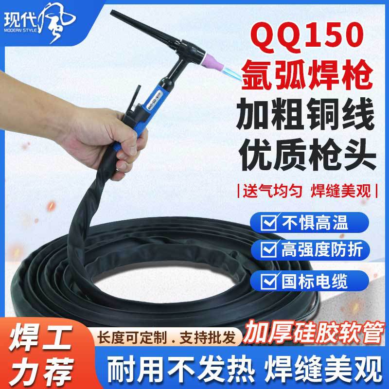 现代风QQ150A皮套氩弧焊枪焊把线皮套带弹簧进口耐高温铜线硅胶管