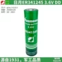 监控锂亚er341245sunmoon仪表